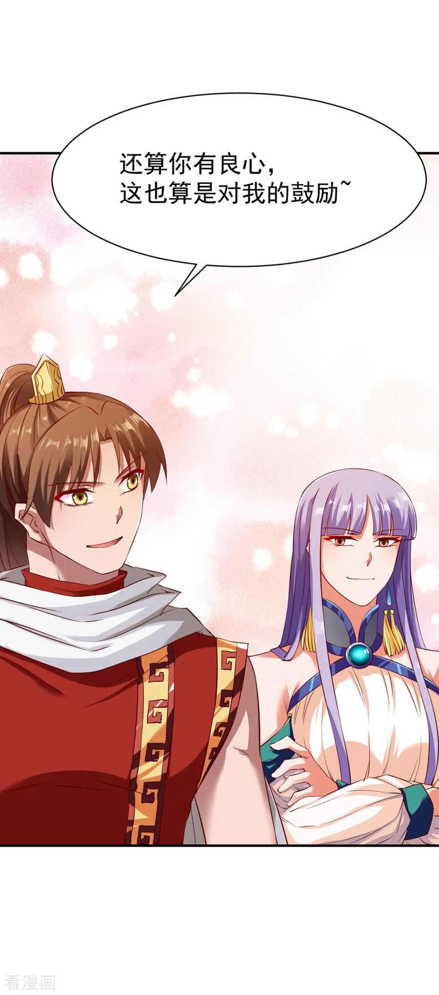 战鼎14漫画,第84话 万众瞩目3图