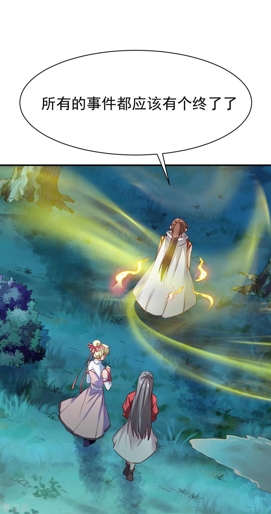 战鼎动态漫画漫画,第100话 哨鸣！被发现了2图