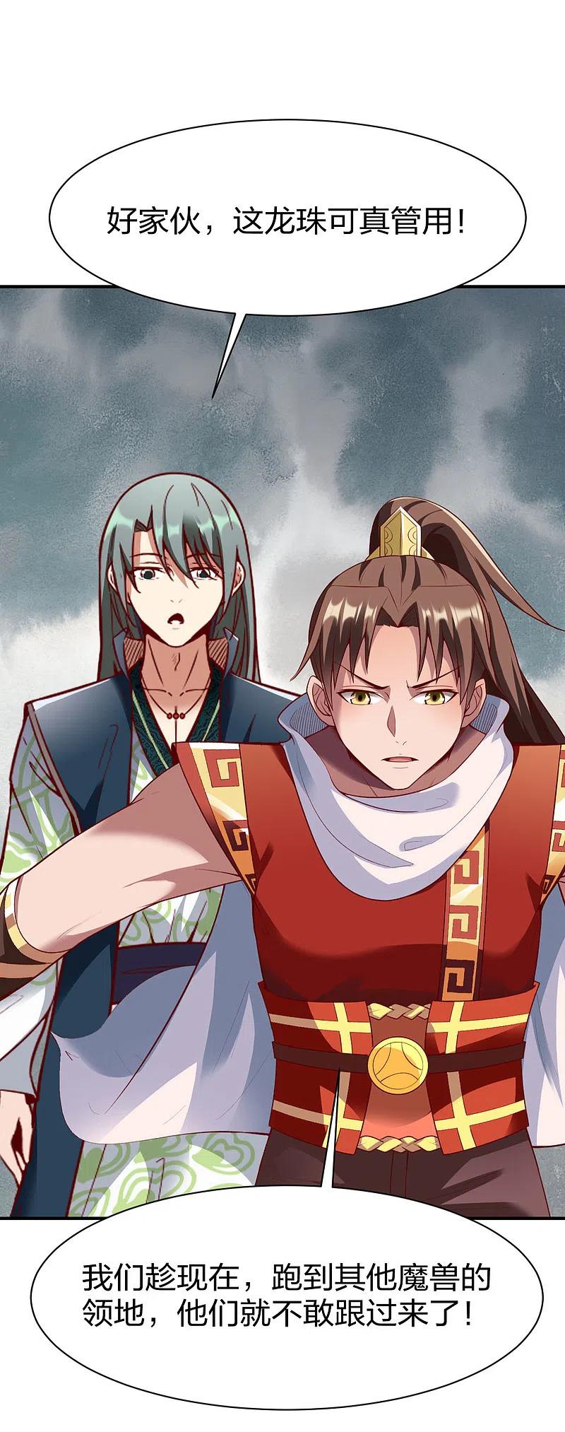 战鼎第二季全集漫画,第285话 尘封之物4图