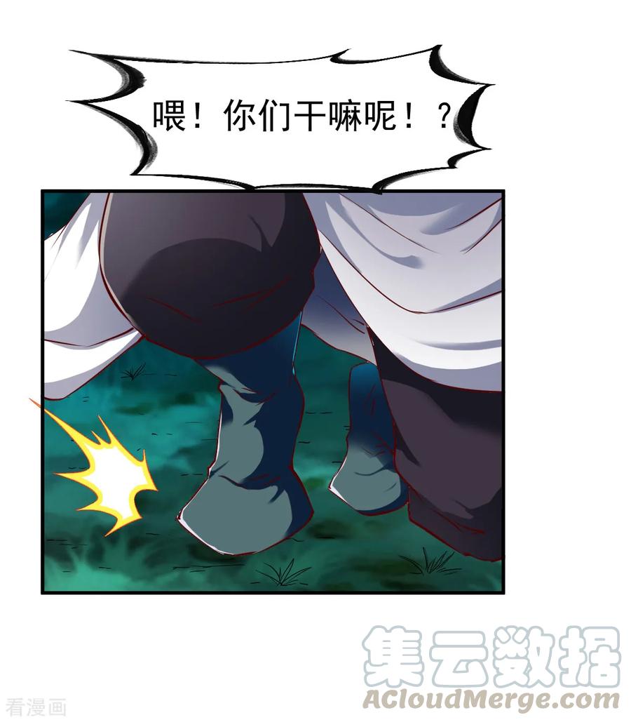 战鼎汽配漫画,第104话 趁你伤要你命5图