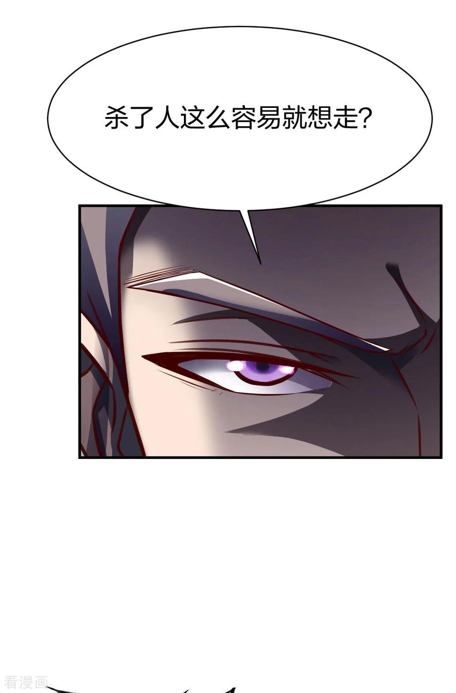 战鼎第二季全集漫画,第271话 一波又起4图