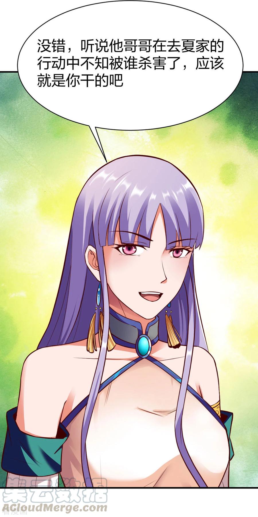 战鼎第一季动漫在线观看全集免费播放樱花动漫漫画,第266话 阻截5图