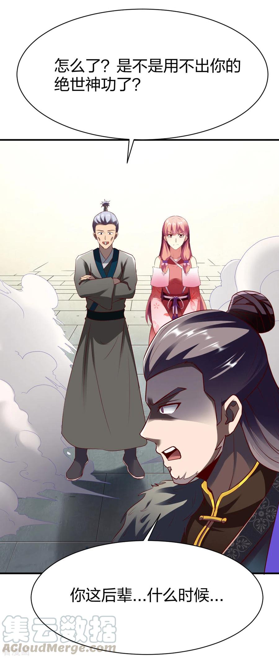 战鼎19漫画,第273话 夜色极美3图