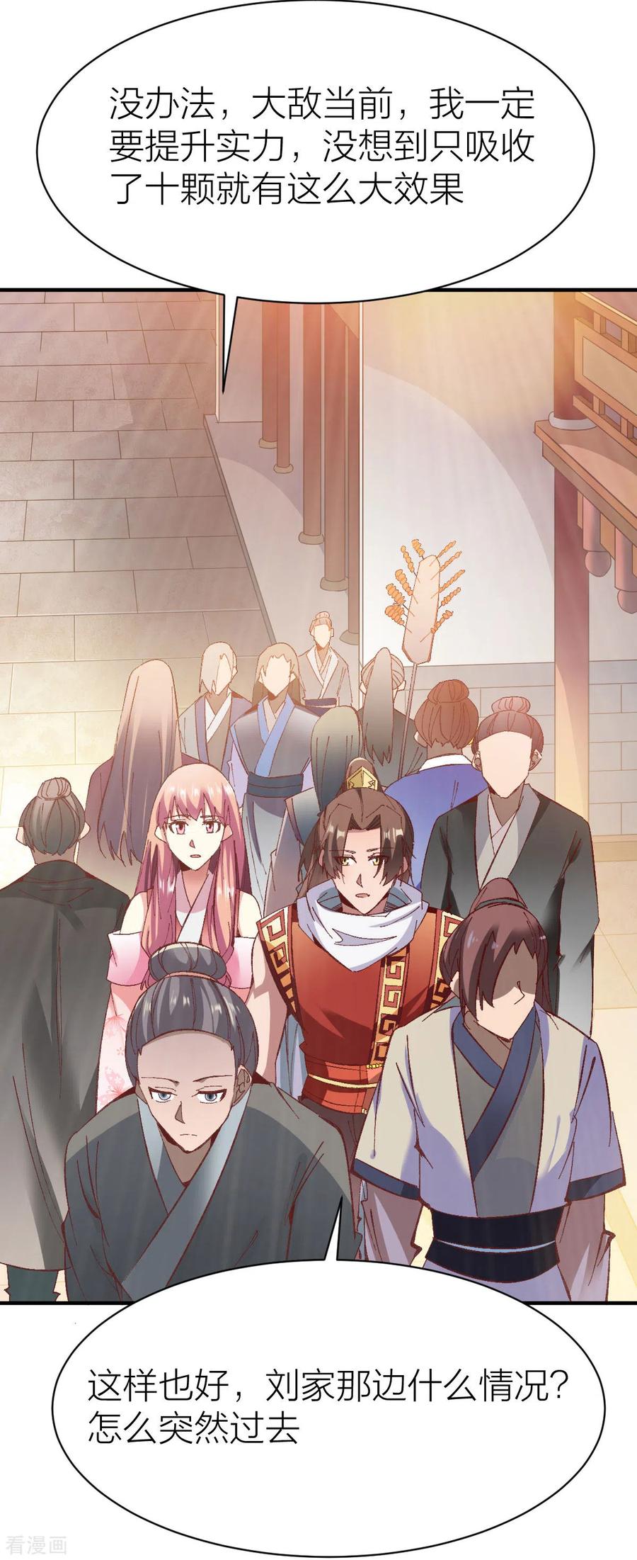 战鼎第一季动漫在线观看全集免费播放樱花动漫漫画,第239话 冰海城联盟3图