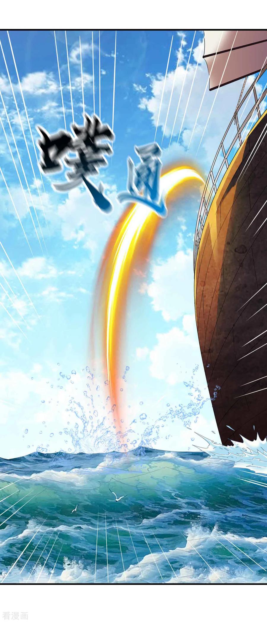 战鼎19漫画,第197话 霸王5图