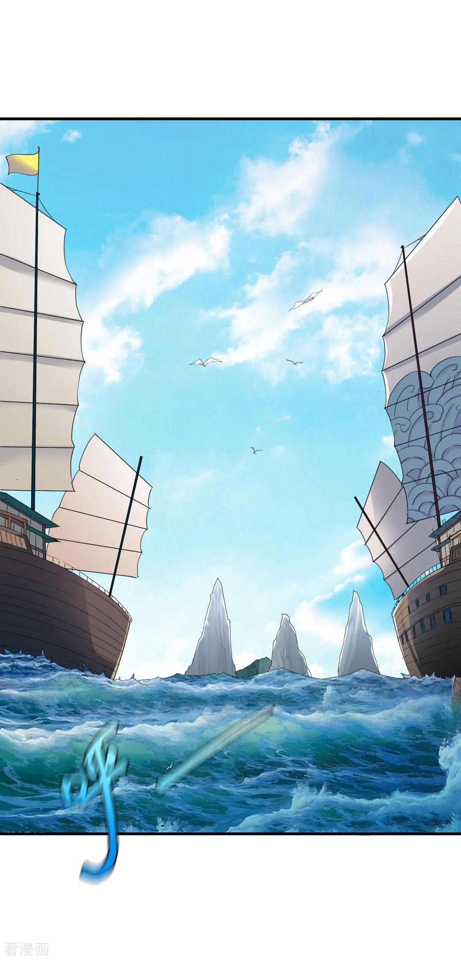 战鼎第一季动漫全集免费漫画,第235话 变故？2图