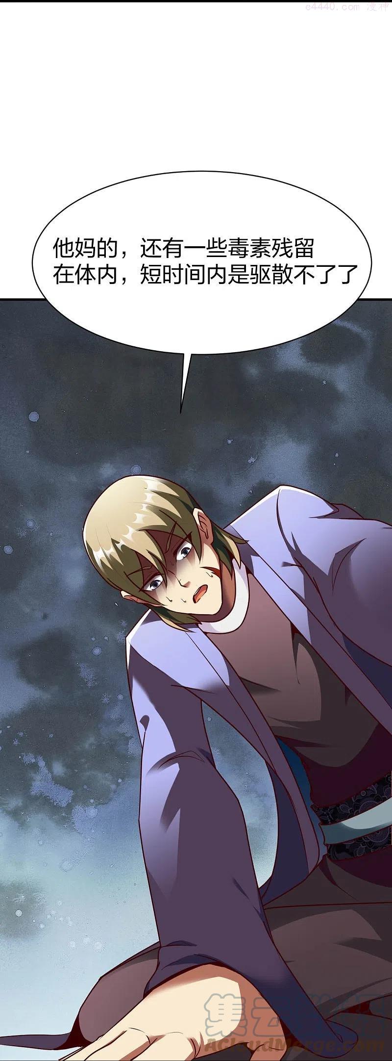 战鼎小说免费下载漫画,第320话 木彩灵5图