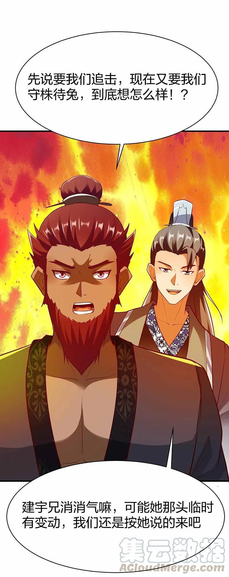 战鼎第二季全集漫画,第302话 猜谜3图