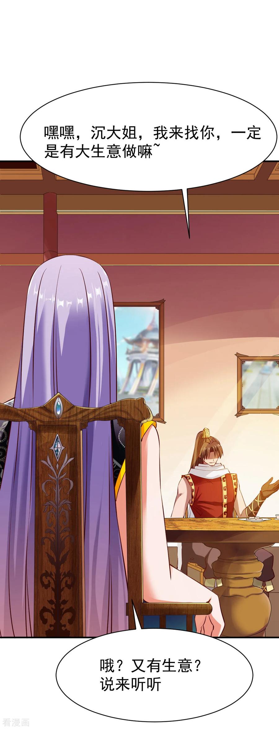 战鼎动漫在线观看完整版免费观看全集漫画,第121话 趁火打劫？3图