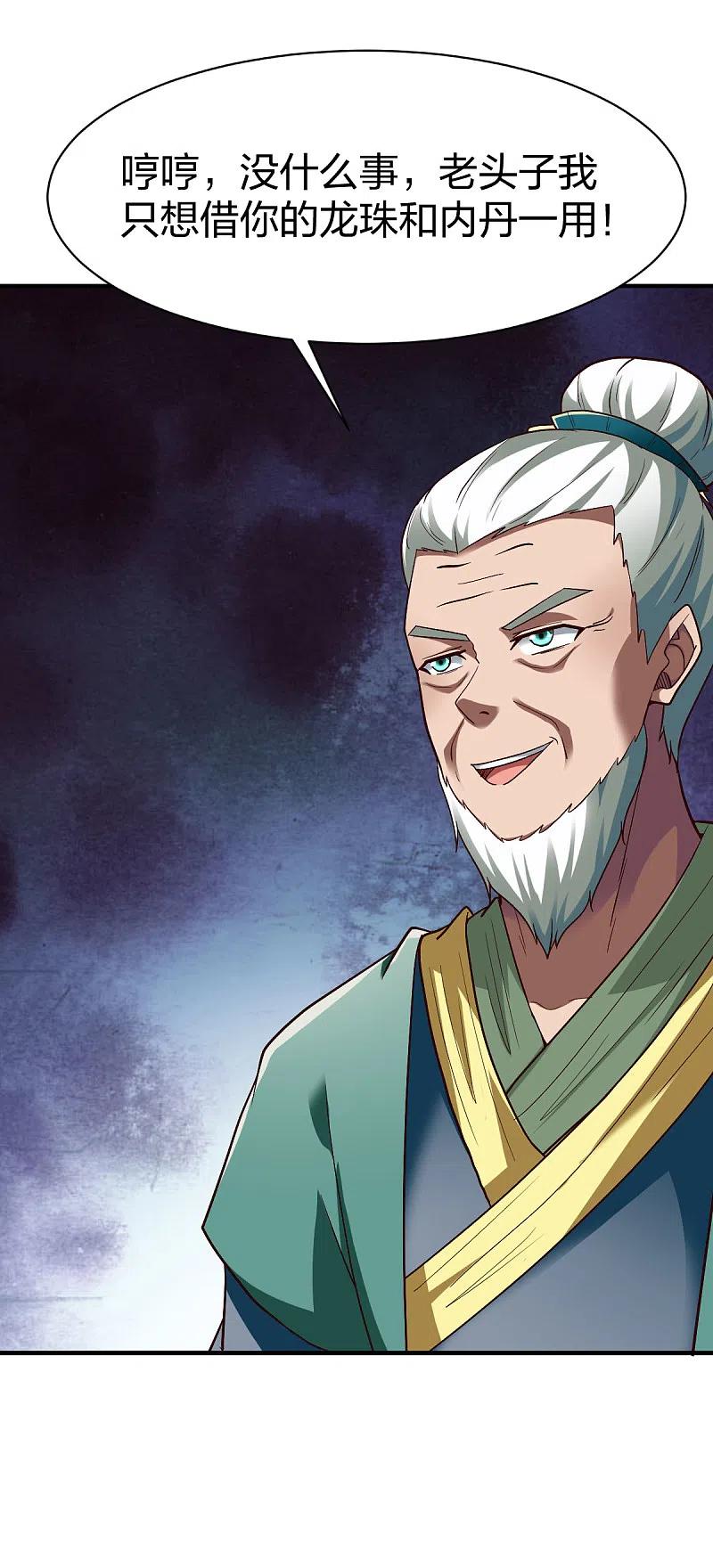 战鼎19漫画,第281话 圣威4图