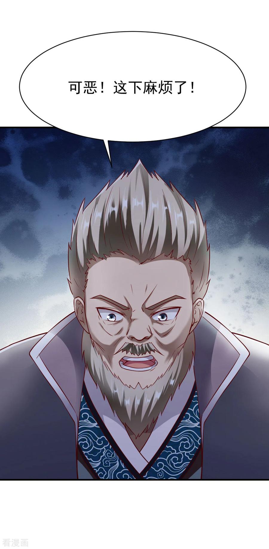 战鼎第二季全集漫画,第205话 色狼5图