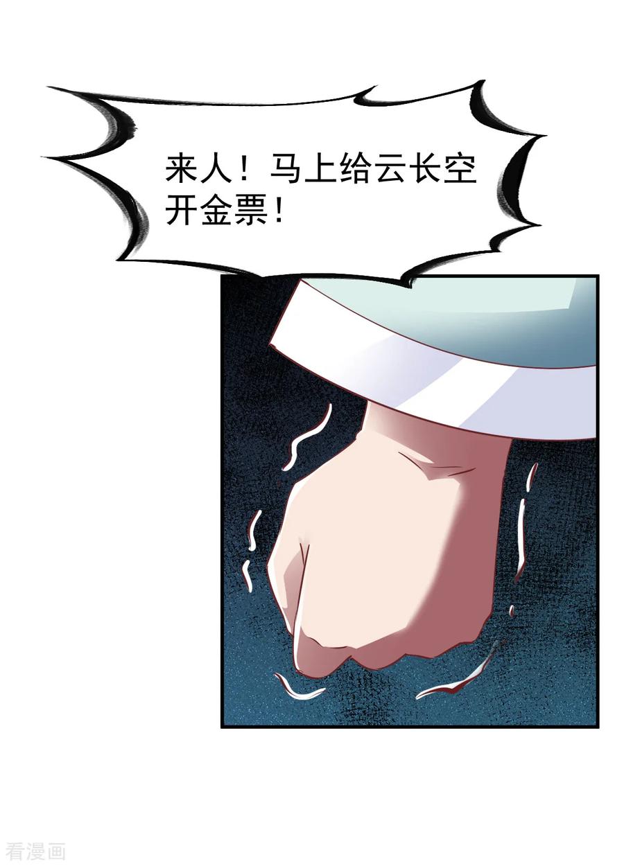 战鼎小说免费听漫画,第89话 截杀，背叛3图