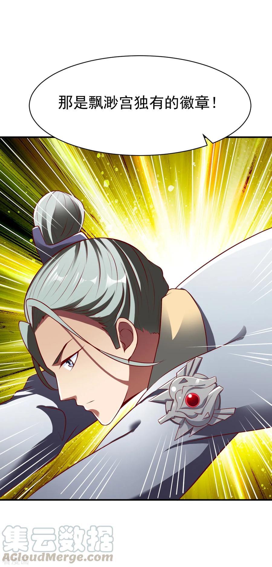 战鼎第一季动漫星辰影院漫画,第160话 踏破铁鞋无觅处24图