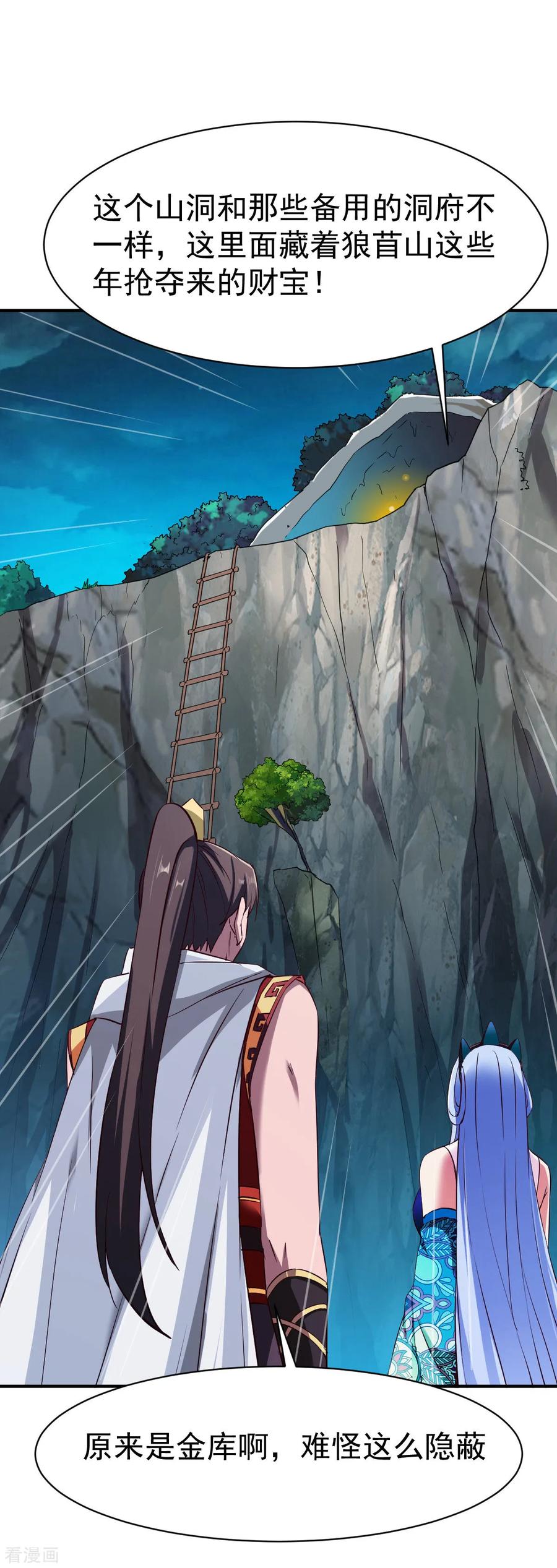 战鼎动漫第二季在线观看漫画,第114话 从未忘记的兄弟2图