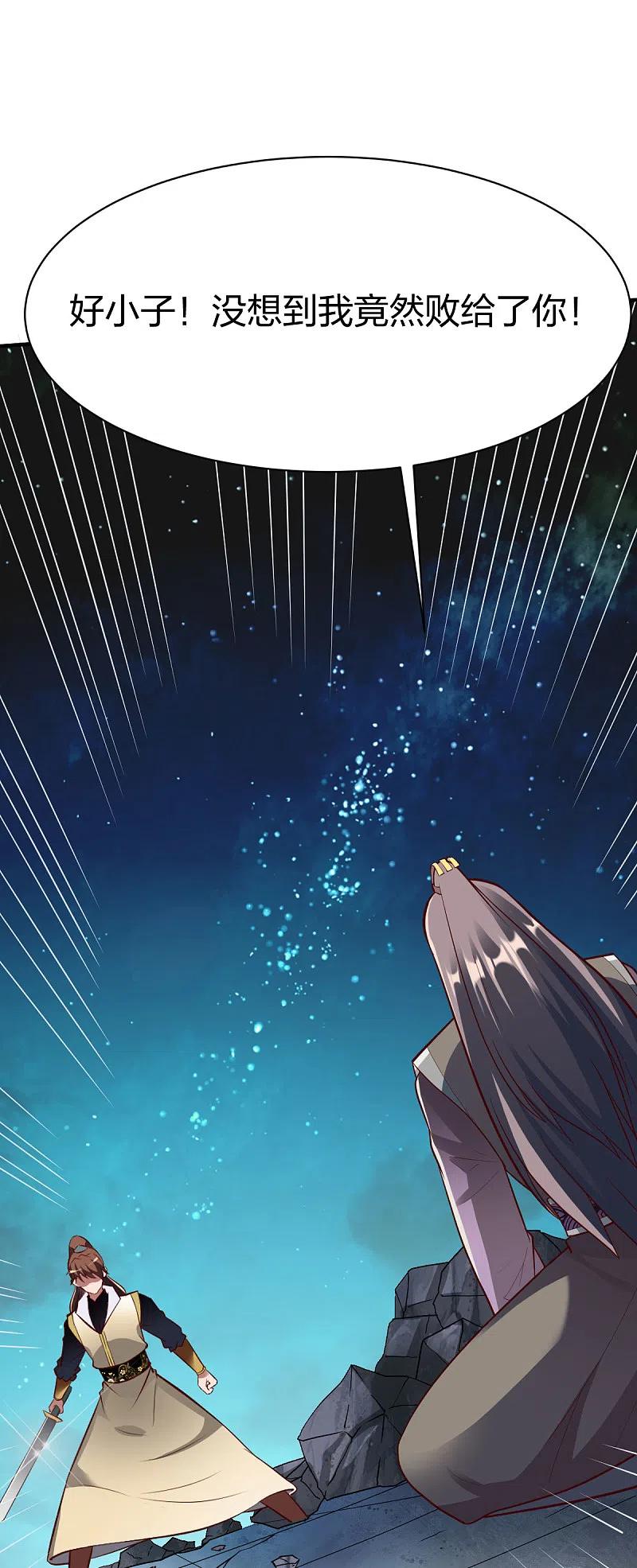 战鼎动漫第二季在线观看漫画,第297话 消耗战4图
