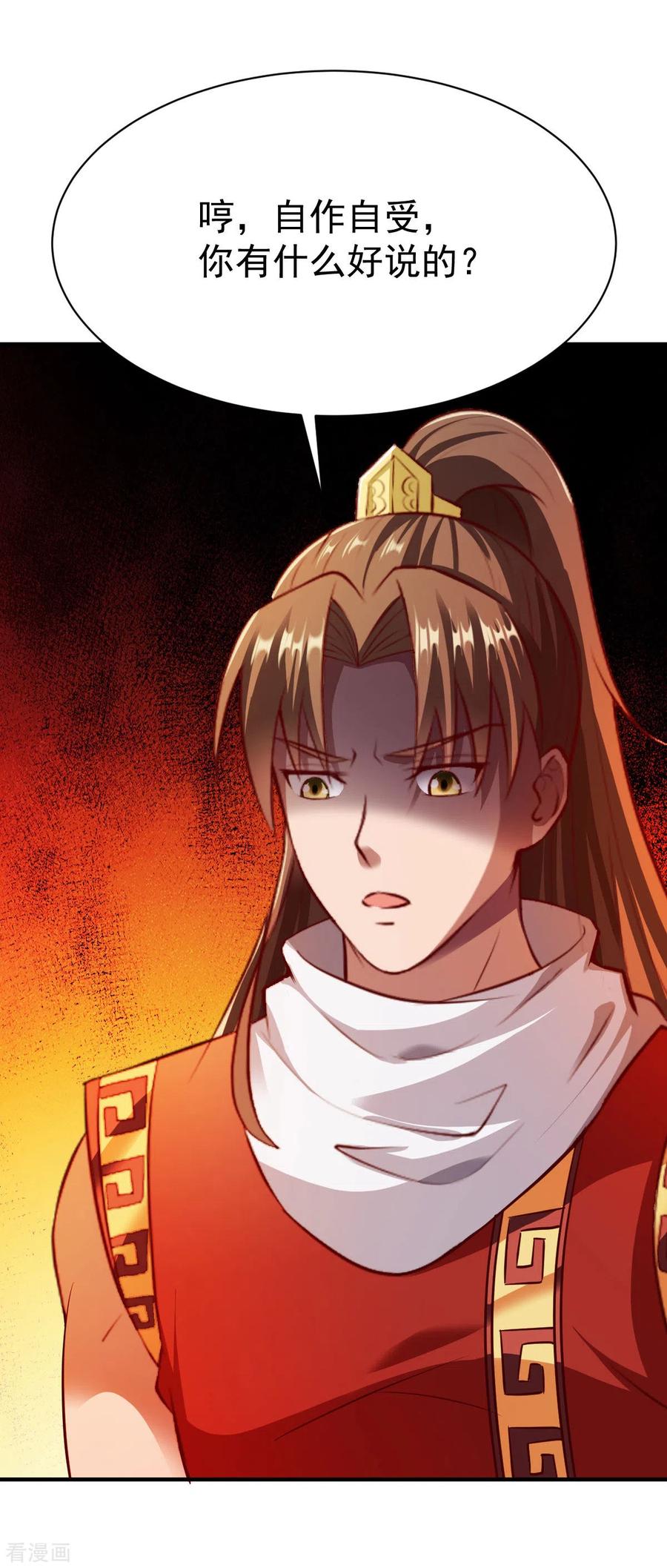 战鼎第一季动漫星辰影院漫画,第213话 对峙5图
