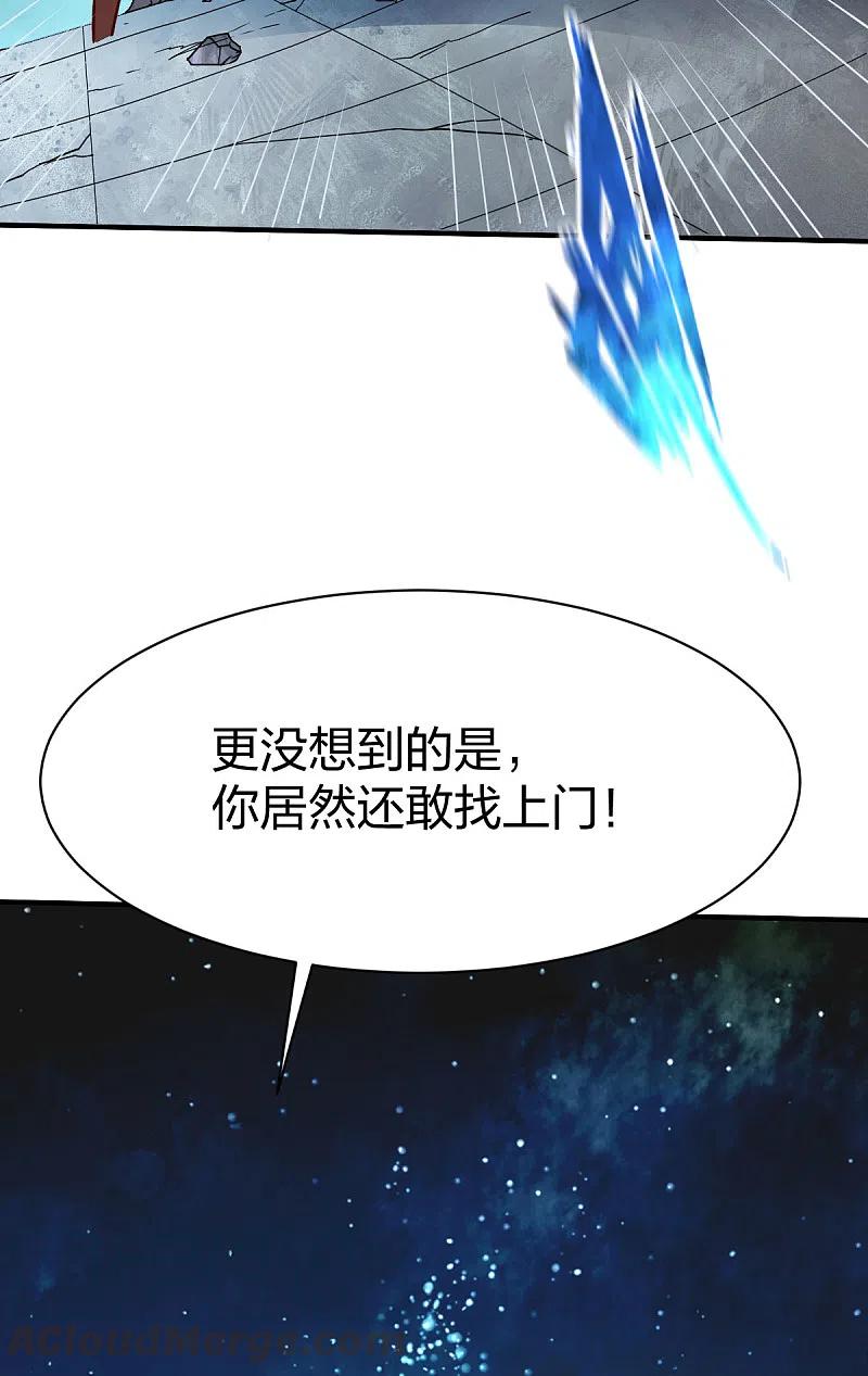战鼎动漫第二季在线观看漫画,第297话 消耗战5图