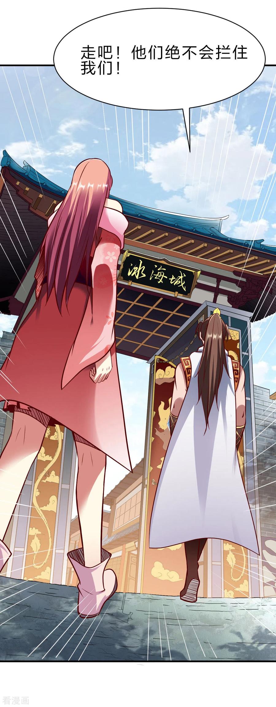 战鼎第二季全集漫画,第237话 满载而归5图