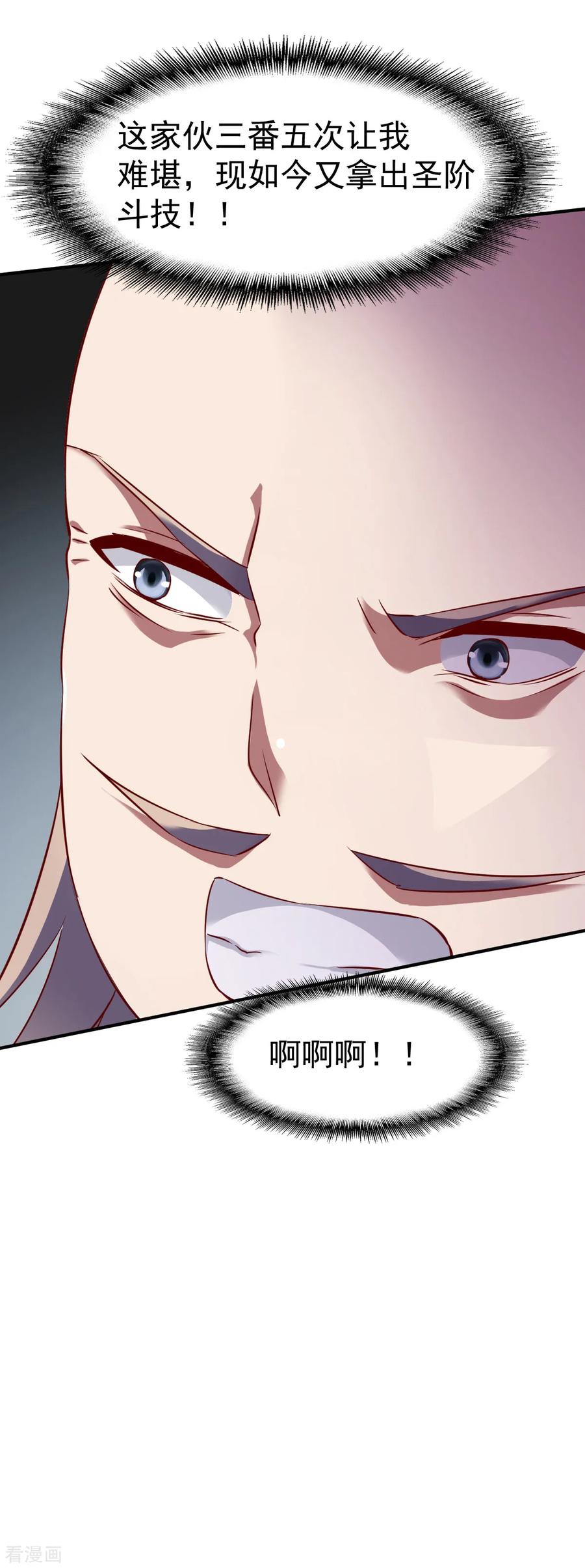 战鼎小说免费听漫画,第87话 6倍资产4图