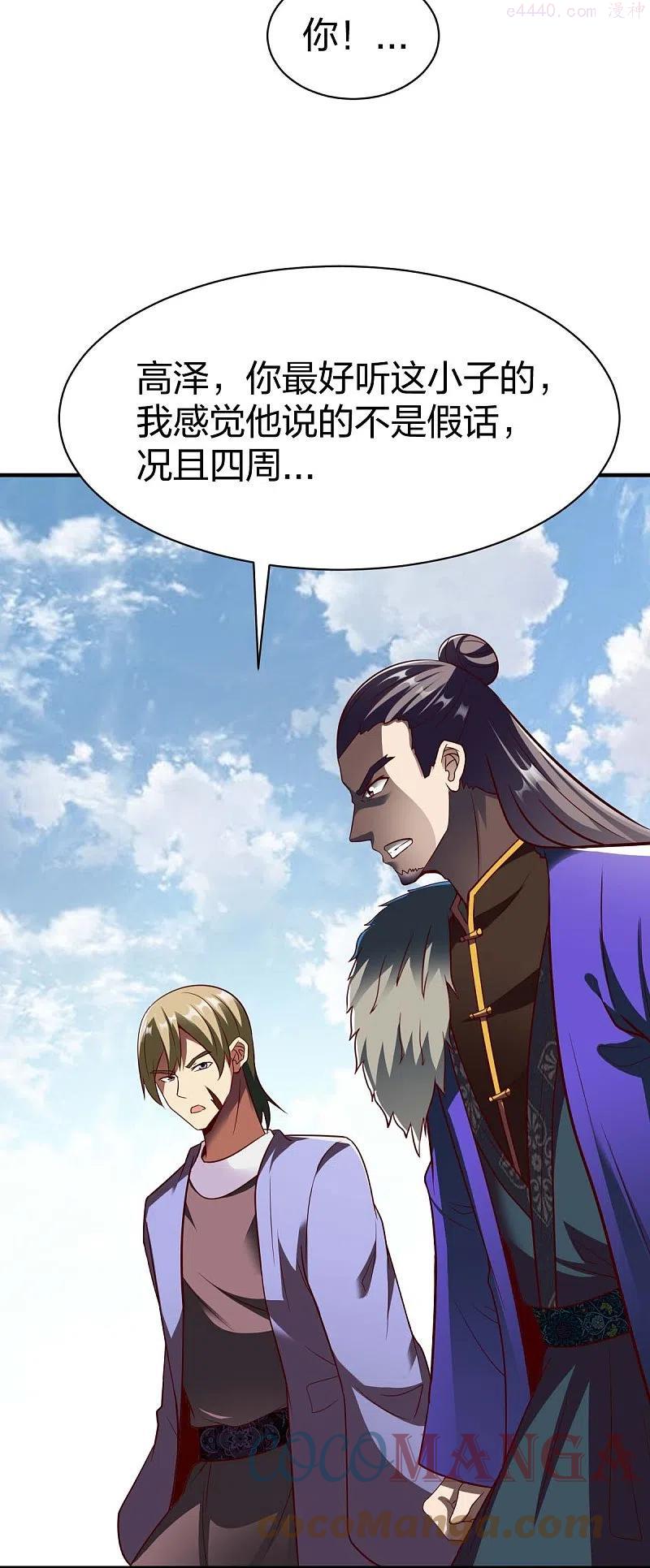 战鼎第二季全集漫画,第315话 困境5图