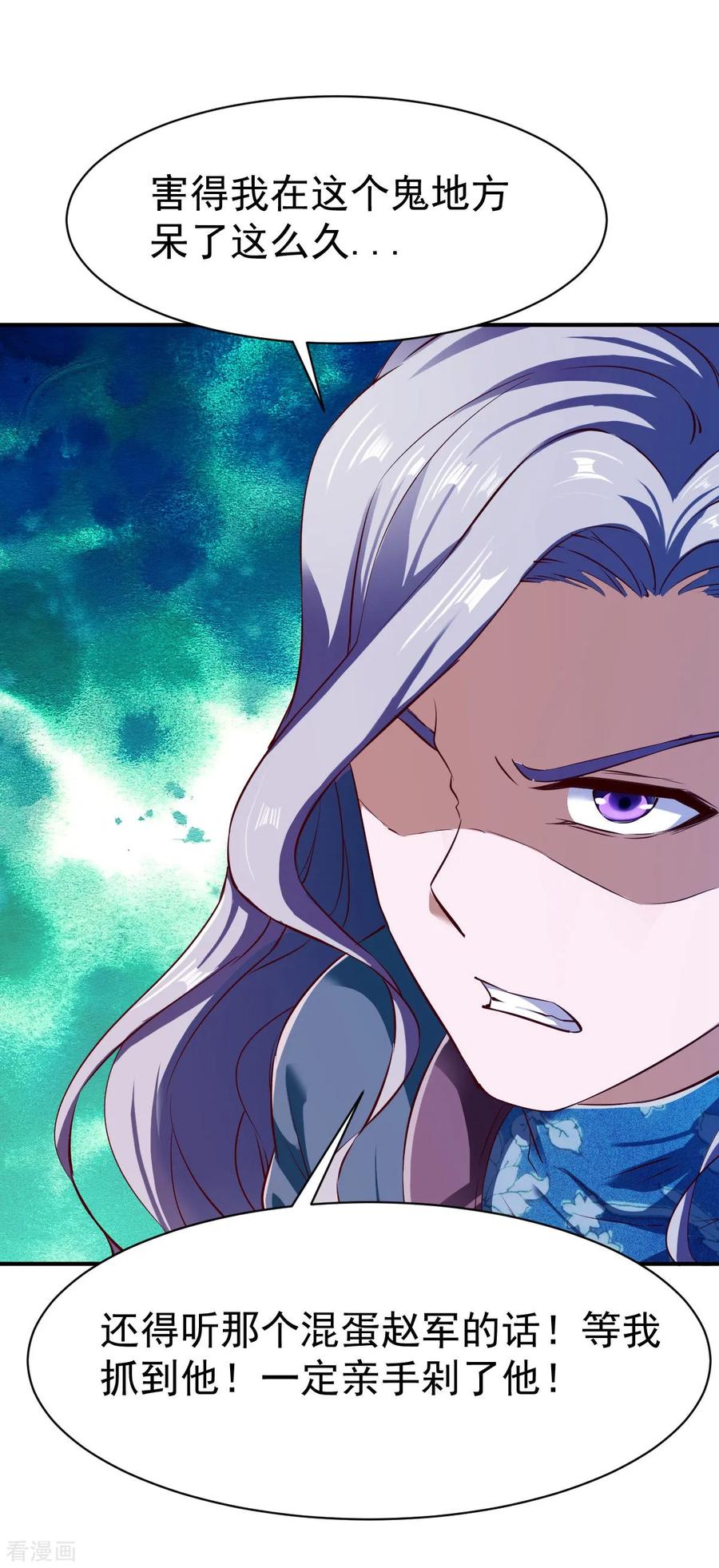 战鼎汽配漫画,第104话 趁你伤要你命4图