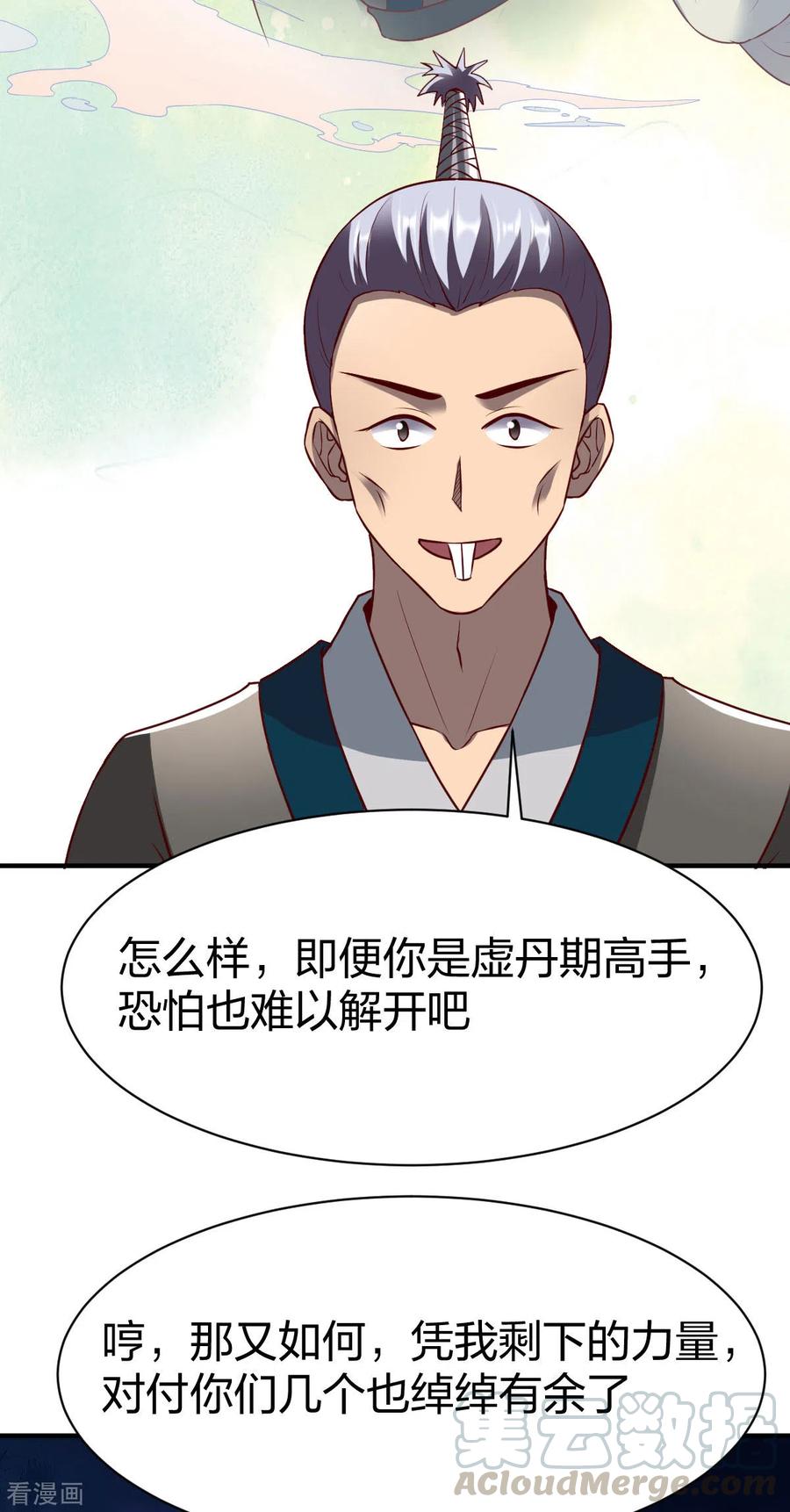 战鼎19漫画,第273话 夜色极美5图