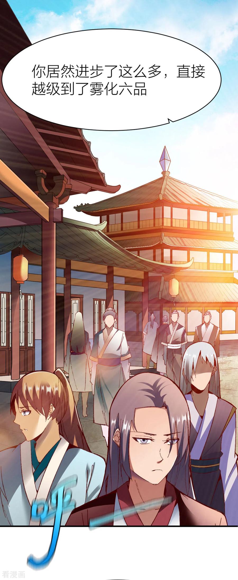 战鼎第一季动漫在线观看全集免费播放樱花动漫漫画,第239话 冰海城联盟2图