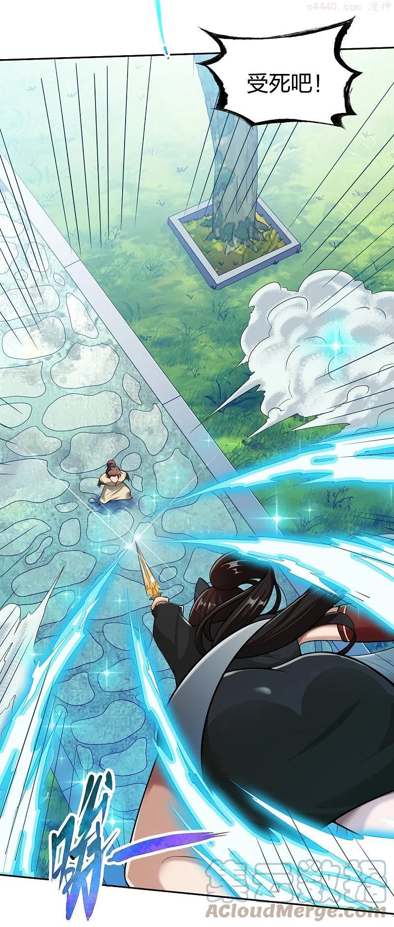 战鼎小说免费观看漫画,第326话 药效发作3图