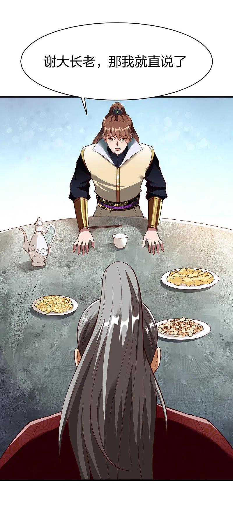 战鼎19漫画,第288话 条件2图