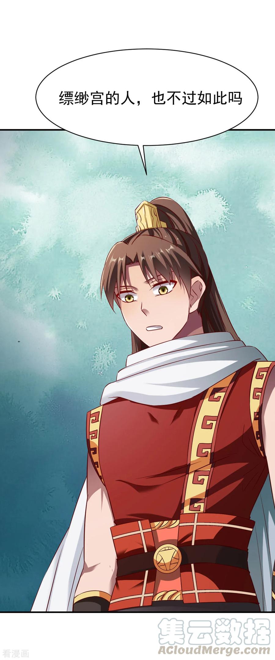 战鼎动漫在线观看完整版免费观看全集漫画,第147话 北海缥缈4图