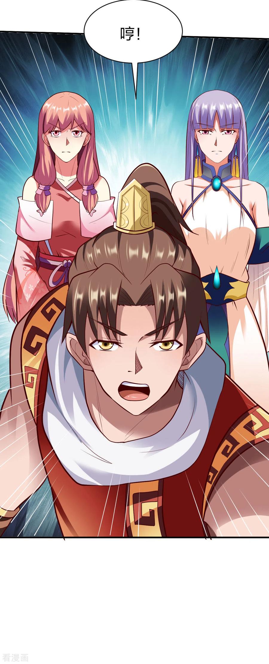 战鼎第一季26漫画,第254话 教训3图