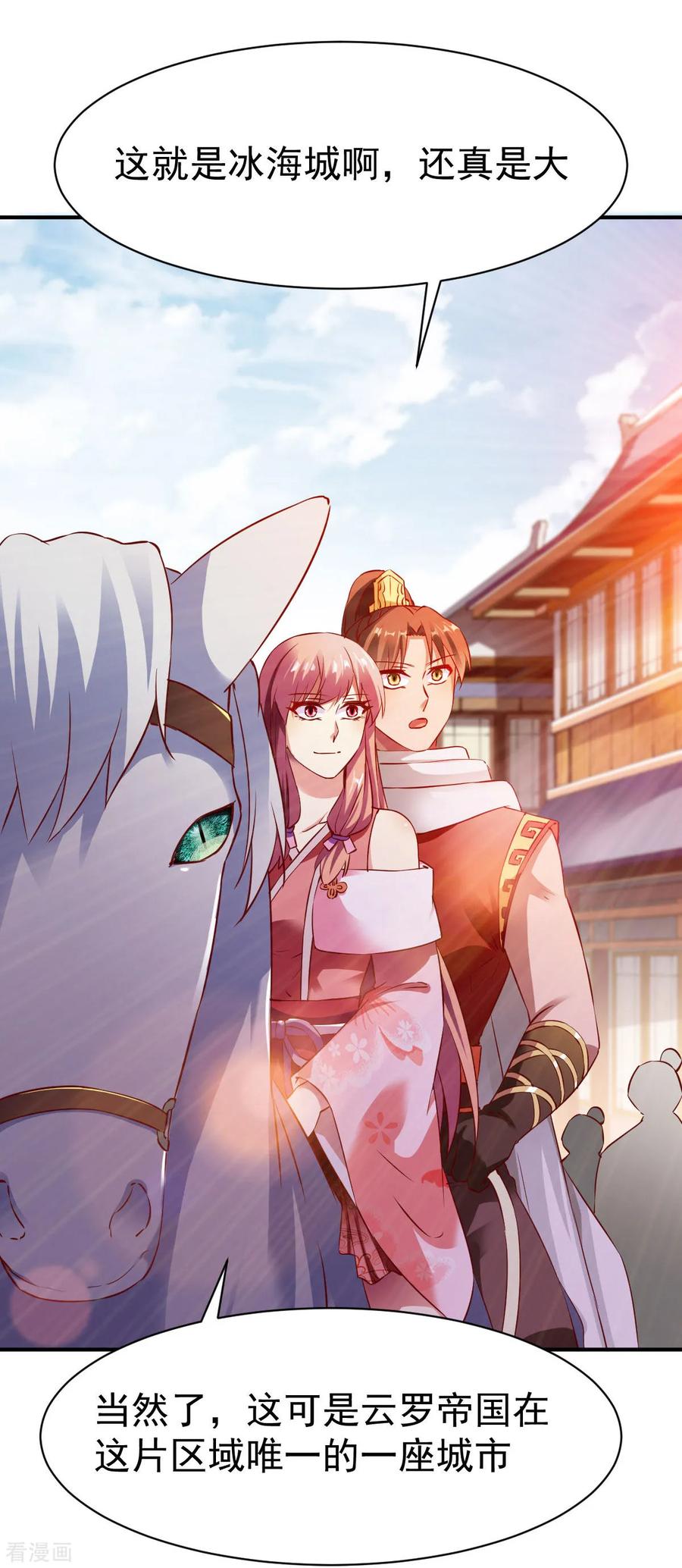 战鼎第一季动漫在线观看全集免费播放樱花动漫漫画,第148话 恩人13图