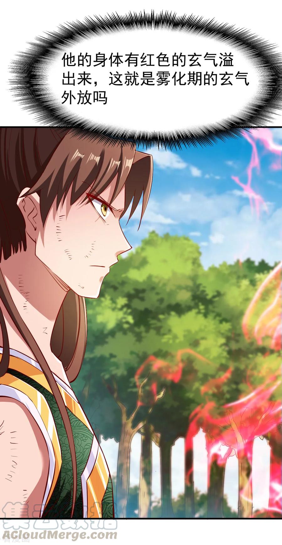 战鼎小说全本阅读漫画,第118话 神器战鼎5图