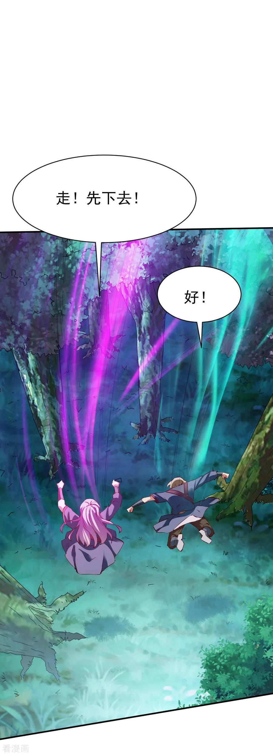 战鼎汽配漫画,第104话 趁你伤要你命2图