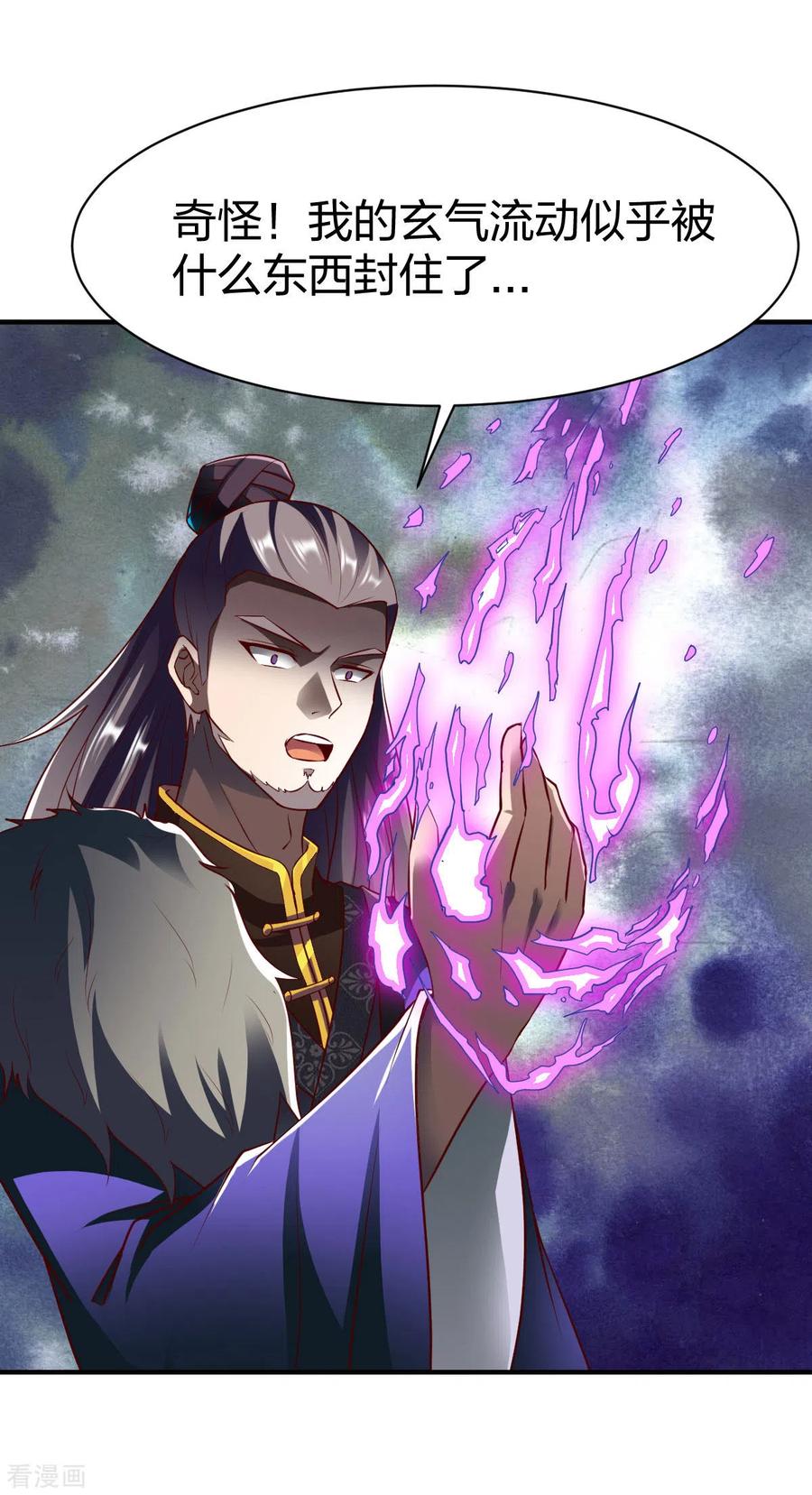战鼎19漫画,第273话 夜色极美2图