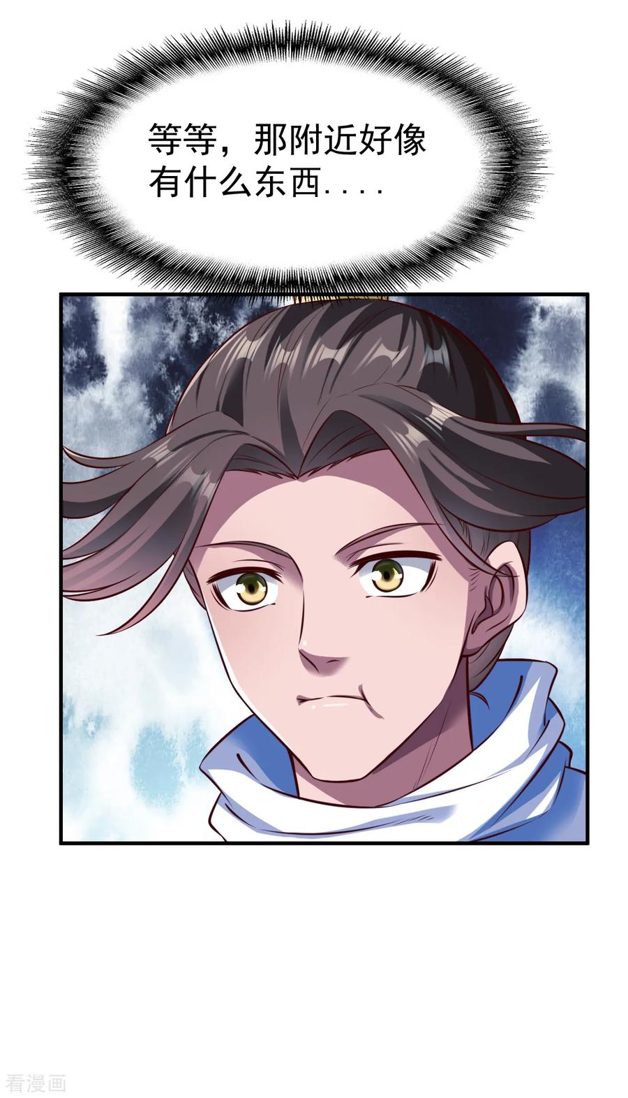 战鼎第二季全集漫画,第185话 第六个神人灵魂3图