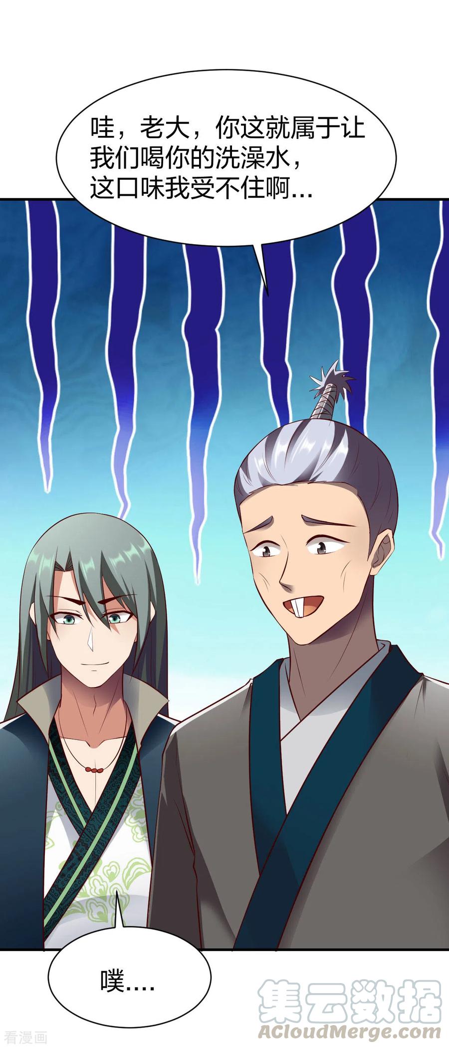 战鼎19漫画,第279话 林中石地5图