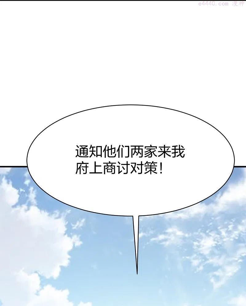 战鼎14漫画,第323话 试探4图