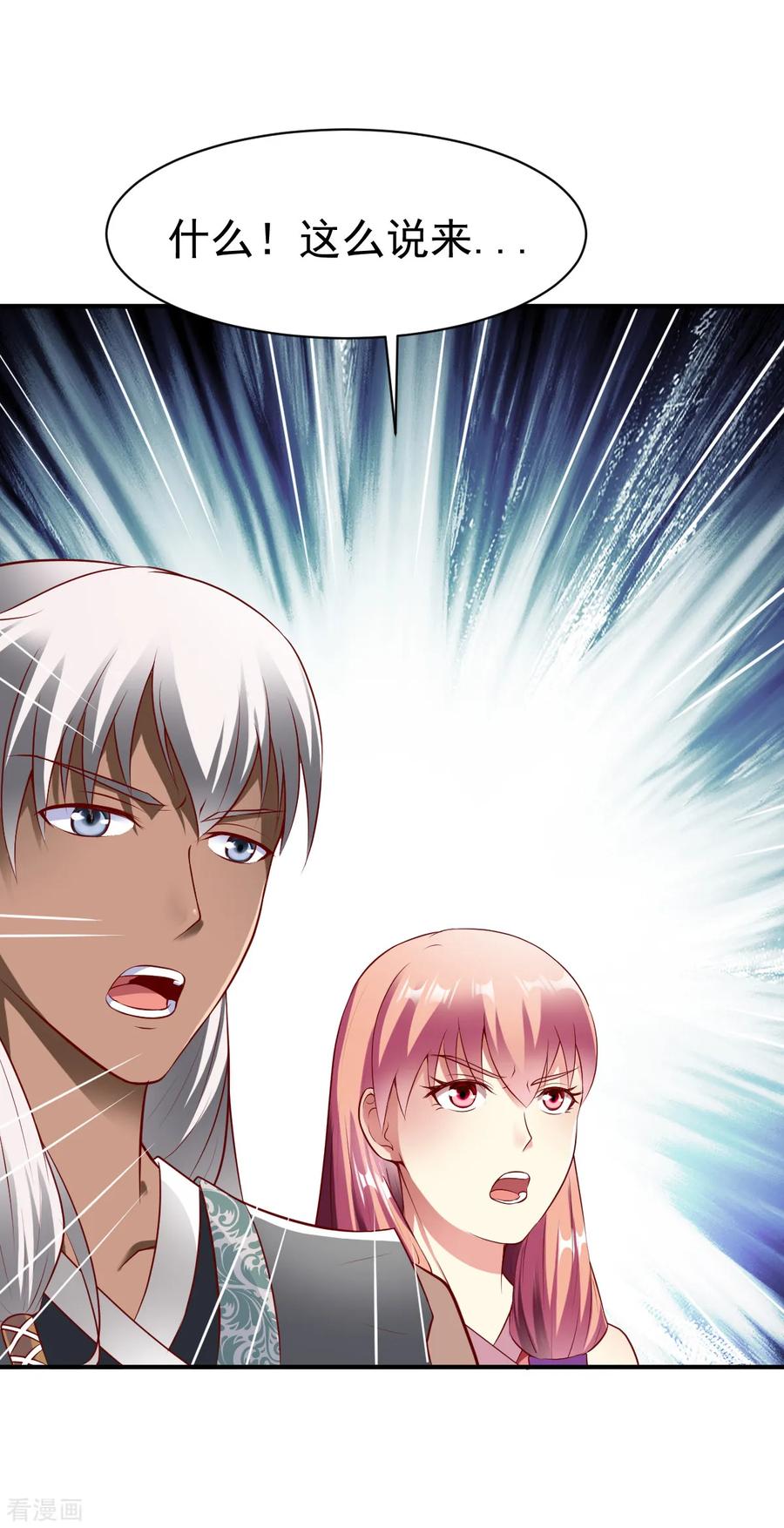 战鼎第一季动漫星辰影院漫画,第160话 踏破铁鞋无觅处25图