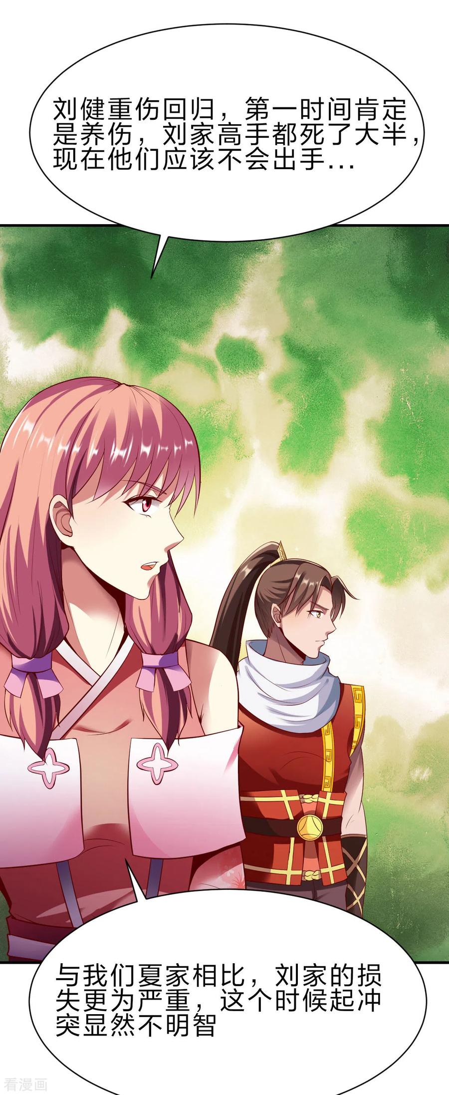 战鼎第二季全集漫画,第237话 满载而归3图