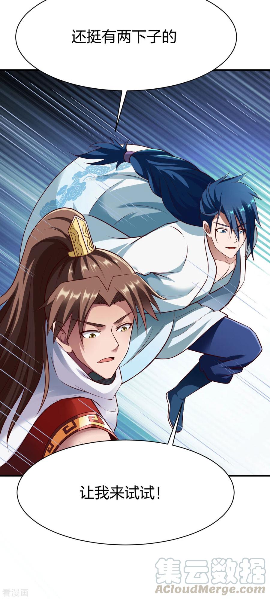战鼎第二季全集漫画,第277话 兄弟联手5图