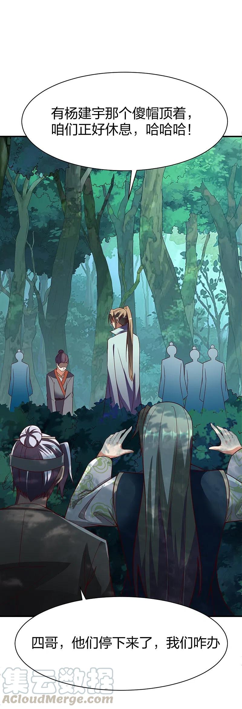 战鼎第一季动漫在线观看全集免费播放樱花动漫漫画,第307话 热武器5图