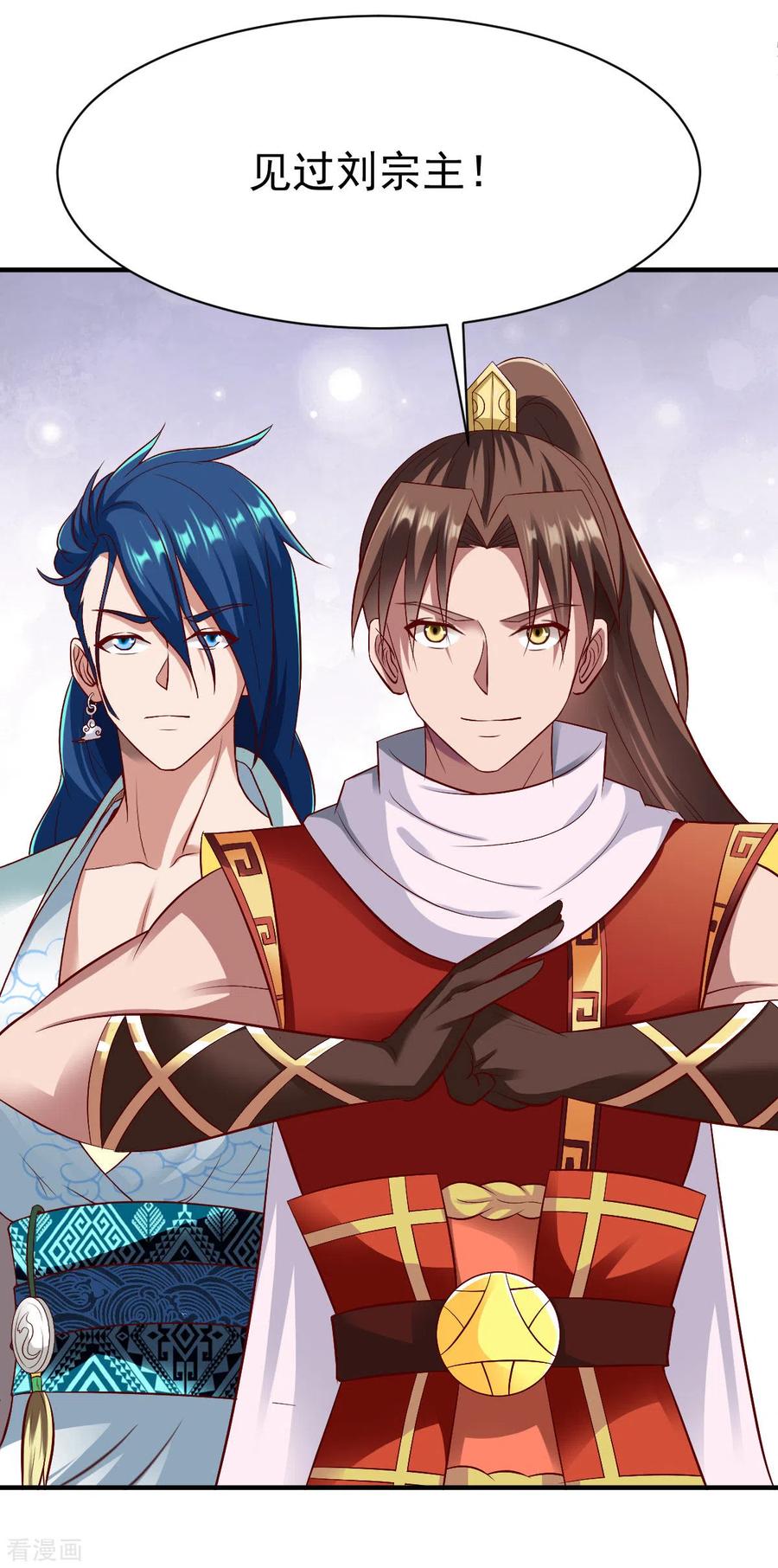 战鼎小说免费下载漫画,第202话 鸿门宴5图