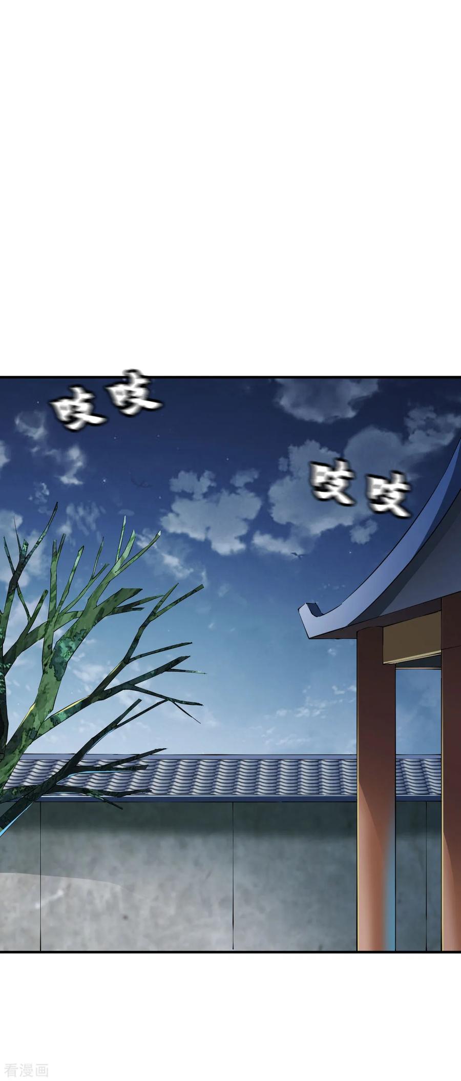 战鼎19漫画,第150话 不速之客的夜访5图