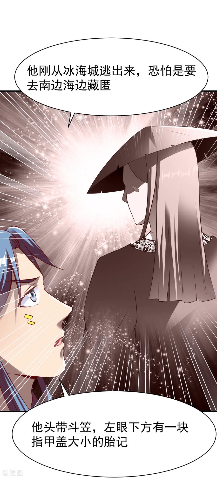 战鼎小说全本阅读漫画,第176话 姜羽生22图