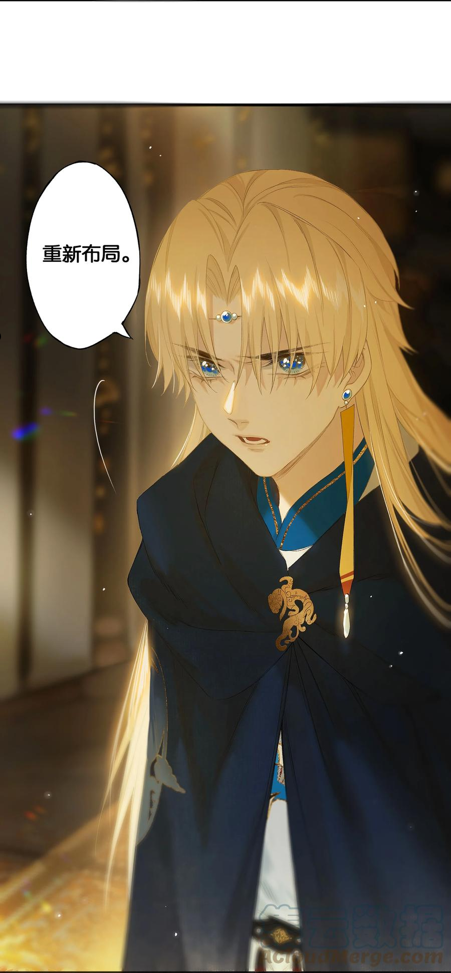 榴花不及春漫画下拉式漫画,第51话 局满枰无路4图