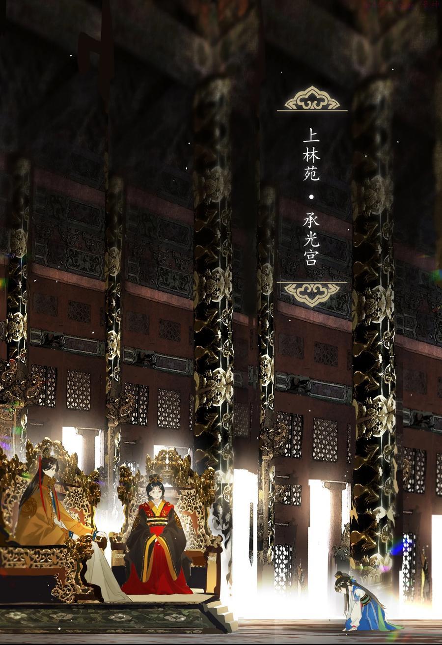 榴花不及春太后漫画,第47回 长风几万里3图
