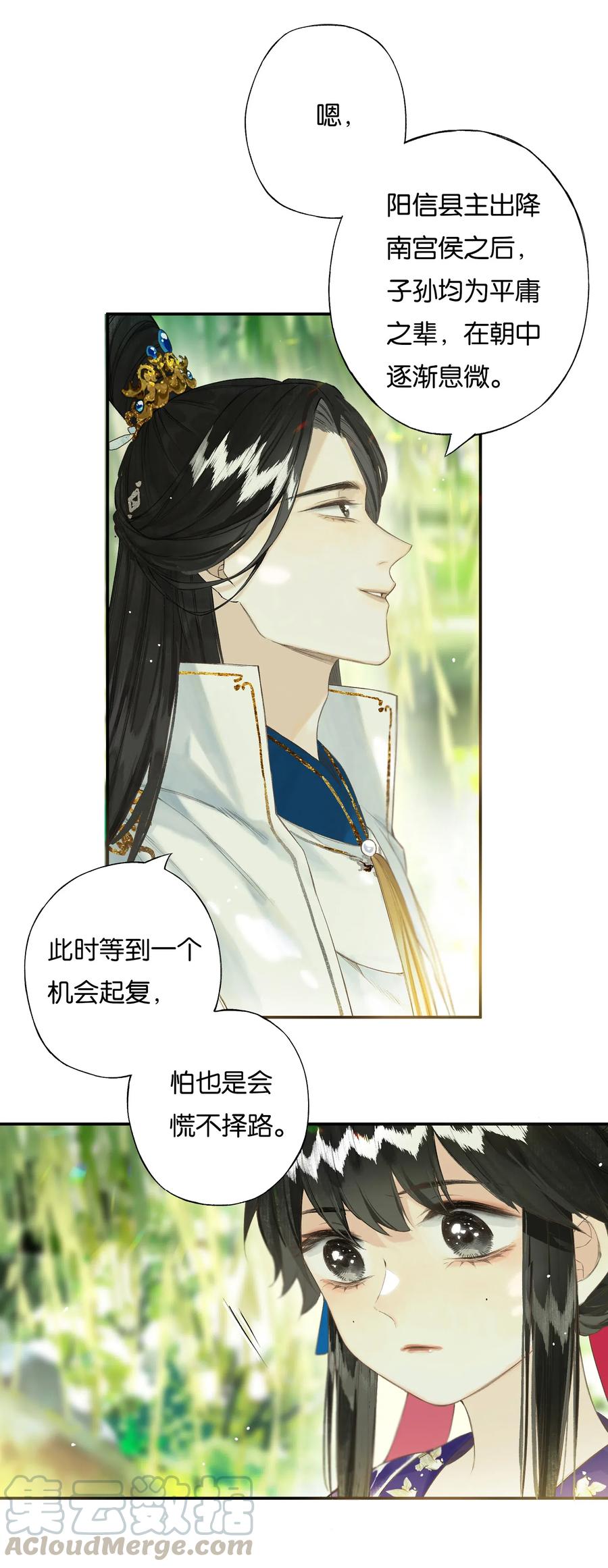榴花不及春漫画杜宝衡漫画,36 天然去雕饰5图