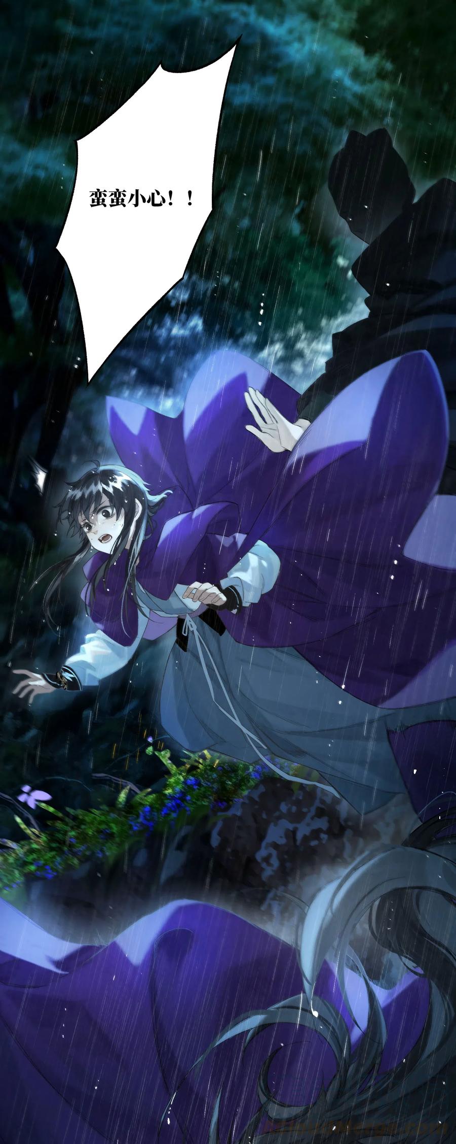 榴花不及春宁熹娶了蛮蛮吗漫画,39 起坐不能平3图