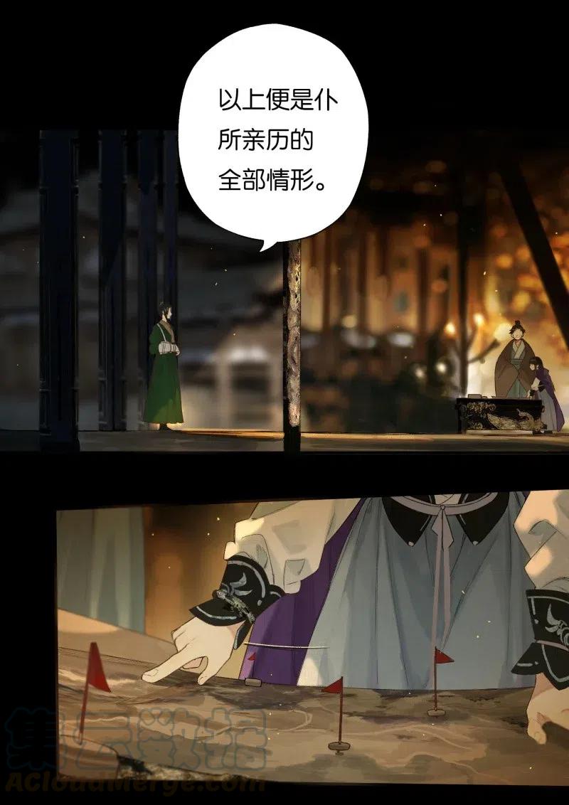 榴花不及春漫画全集免费阅读漫画,38 如在江湖中5图